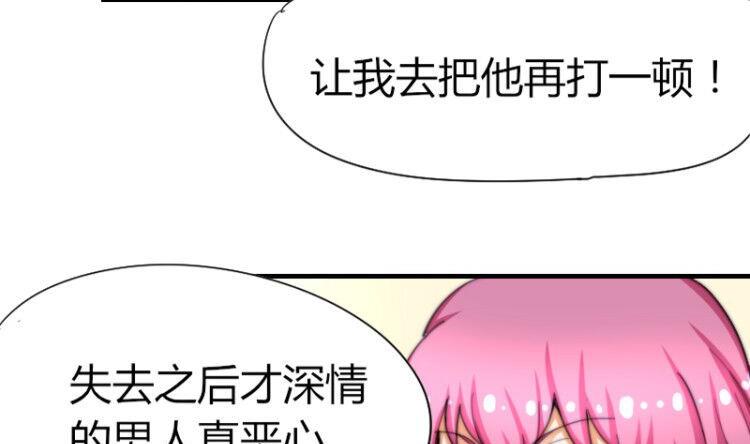 《鱼生请多指教》第43话 蓝尾归来 第38页