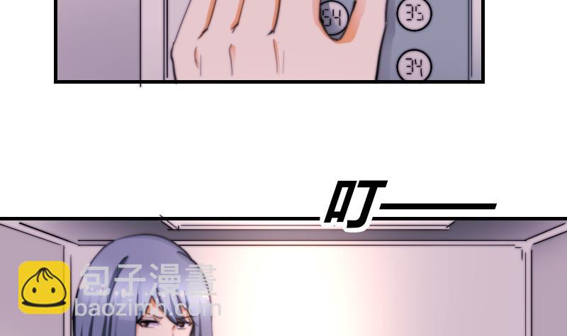 《鱼生请多指教》第43话 蓝尾归来 第3页