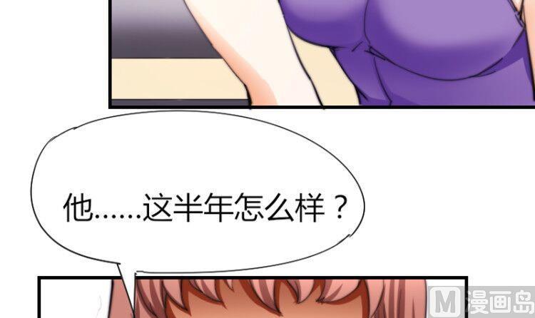 《鱼生请多指教》第43话 蓝尾归来 第40页