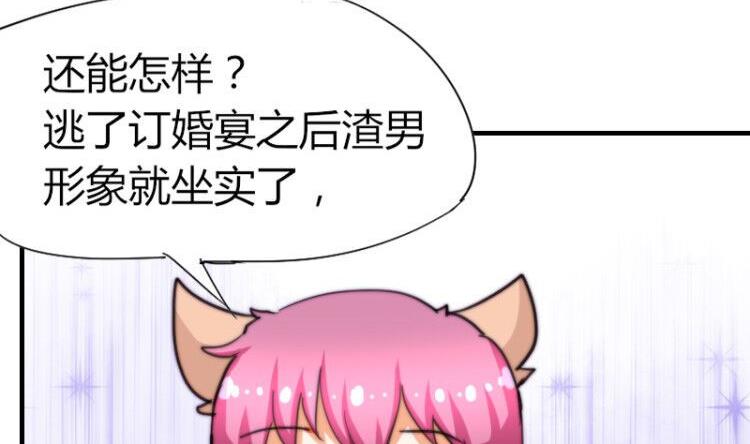 《鱼生请多指教》第43话 蓝尾归来 第42页