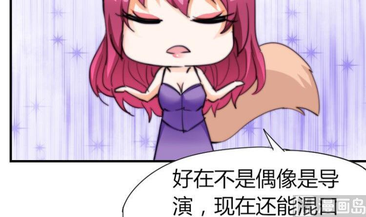 《鱼生请多指教》第43话 蓝尾归来 第43页