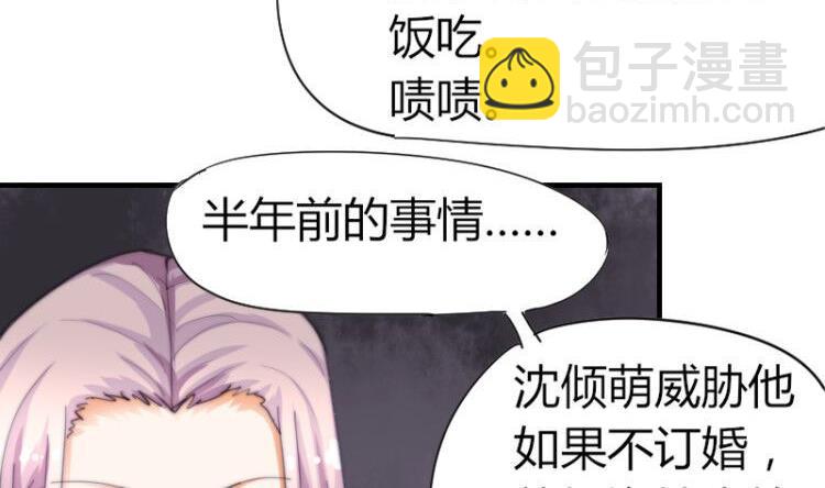 《鱼生请多指教》第43话 蓝尾归来 第44页