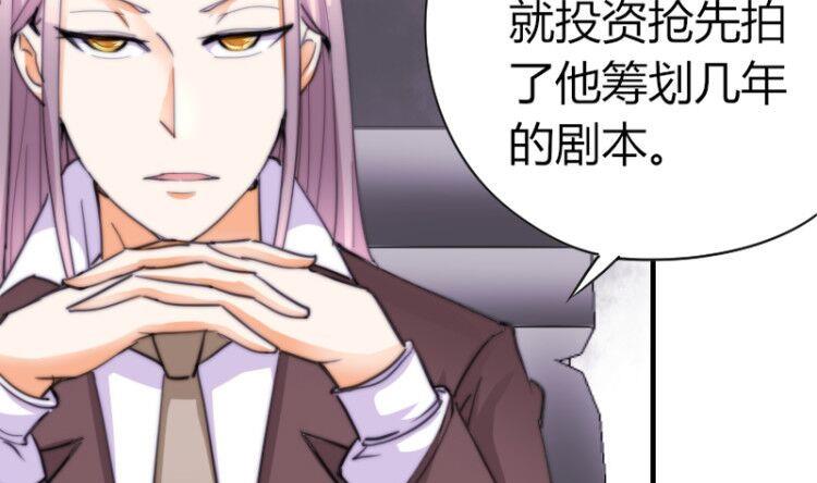 《鱼生请多指教》第43话 蓝尾归来 第45页