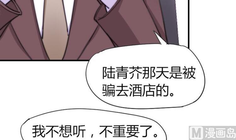 《鱼生请多指教》第43话 蓝尾归来 第46页