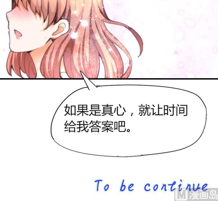 《鱼生请多指教》第43话 蓝尾归来 第49页