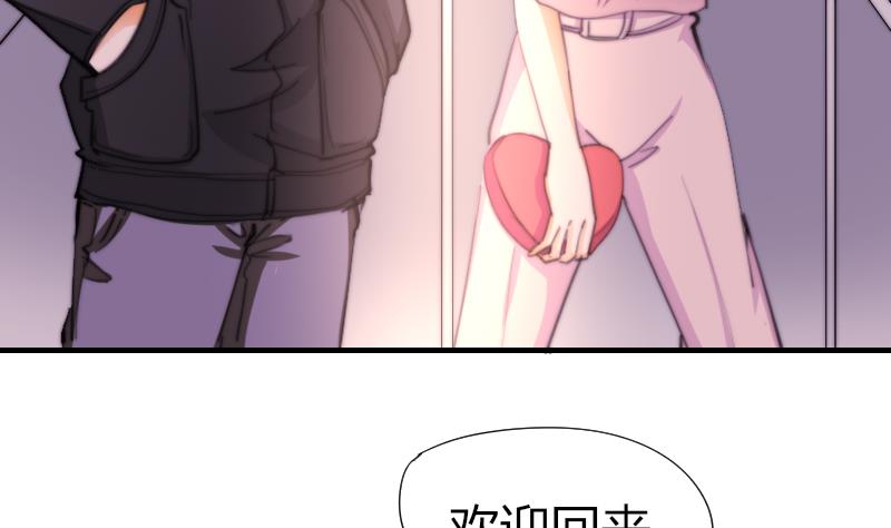 《鱼生请多指教》第43话 蓝尾归来 第5页