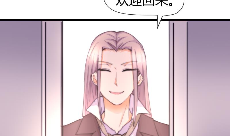 《鱼生请多指教》第43话 蓝尾归来 第6页
