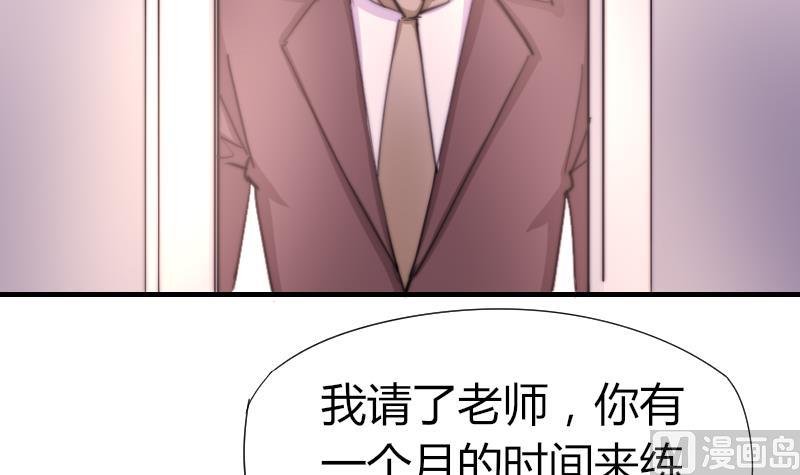 《鱼生请多指教》第43话 蓝尾归来 第7页