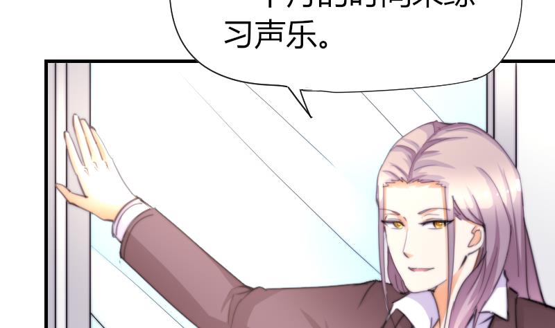 《鱼生请多指教》第43话 蓝尾归来 第8页