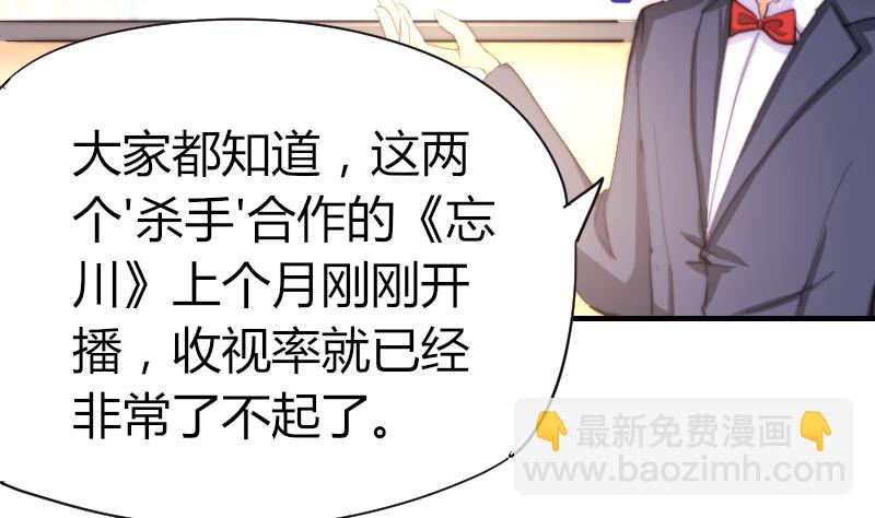 《鱼生请多指教》第41话 汪半撕逼 第11页