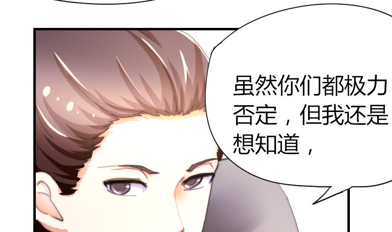《鱼生请多指教》第41话 汪半撕逼 第12页