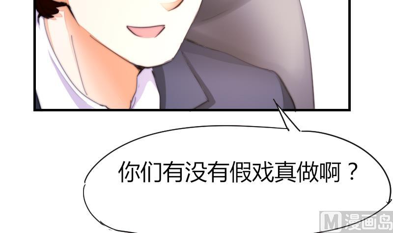 《鱼生请多指教》第41话 汪半撕逼 第13页