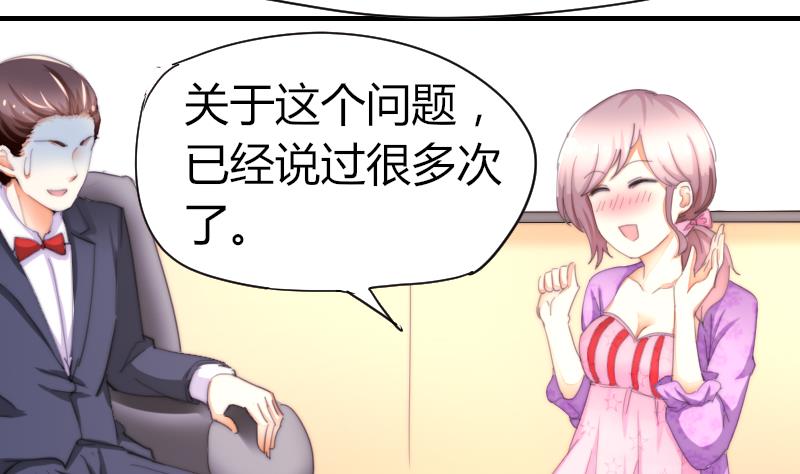 《鱼生请多指教》第41话 汪半撕逼 第14页