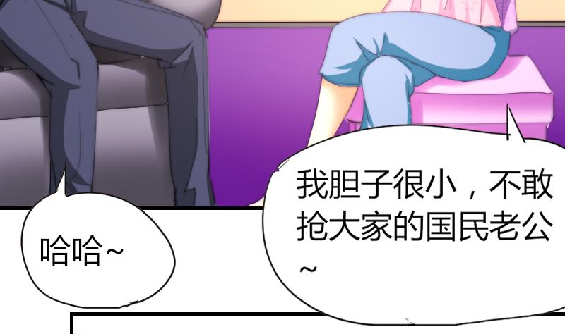 《鱼生请多指教》第41话 汪半撕逼 第15页