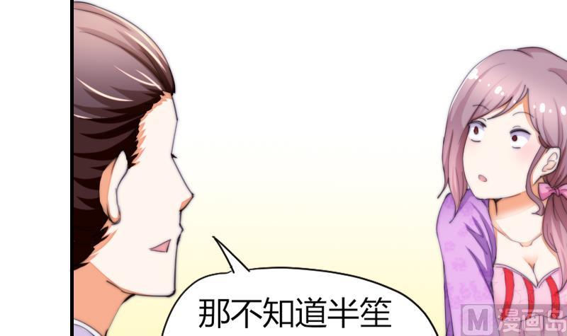 《鱼生请多指教》第41话 汪半撕逼 第16页