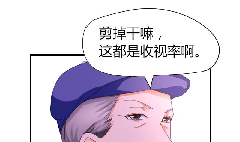 《鱼生请多指教》第41话 汪半撕逼 第20页