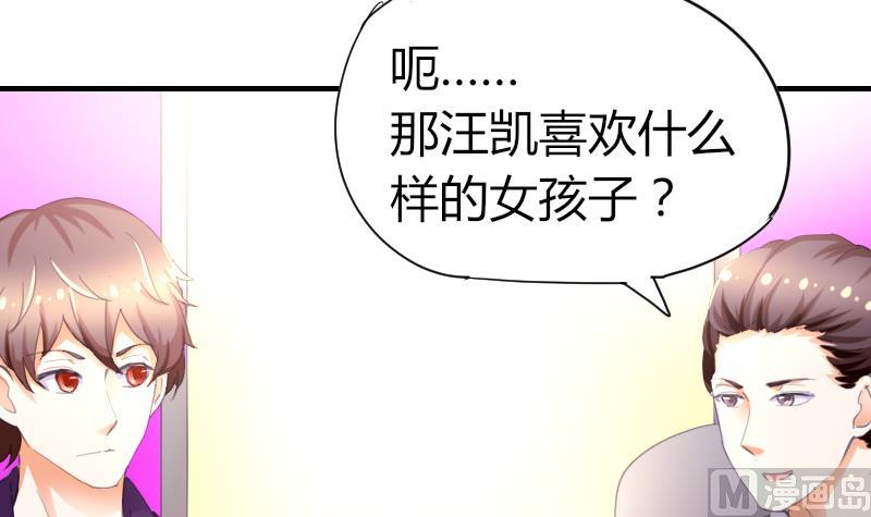《鱼生请多指教》第41话 汪半撕逼 第22页