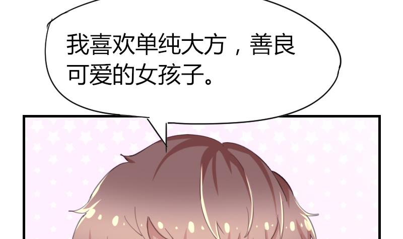 《鱼生请多指教》第41话 汪半撕逼 第24页