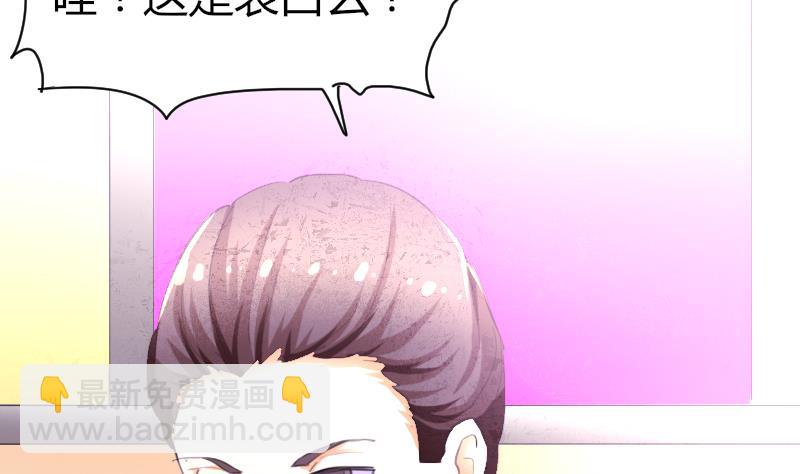 《鱼生请多指教》第41话 汪半撕逼 第27页