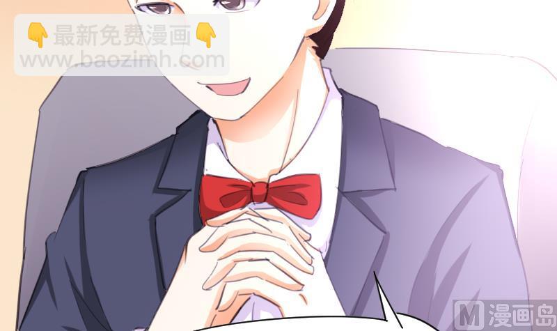 《鱼生请多指教》第41话 汪半撕逼 第28页