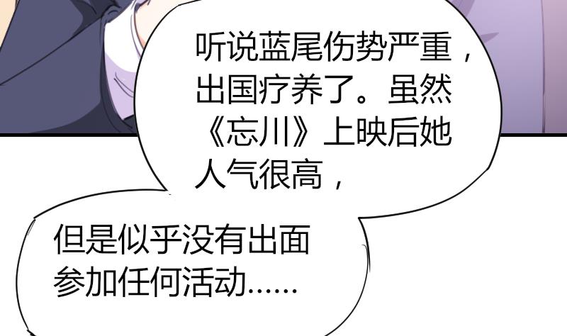 《鱼生请多指教》第41话 汪半撕逼 第29页
