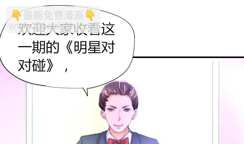 《鱼生请多指教》第41话 汪半撕逼 第2页