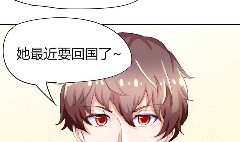 《鱼生请多指教》第41话 汪半撕逼 第30页