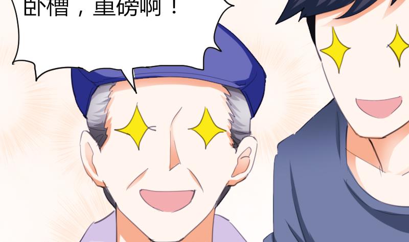 《鱼生请多指教》第41话 汪半撕逼 第33页