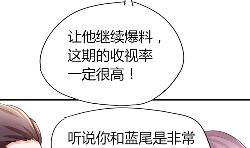 《鱼生请多指教》第41话 汪半撕逼 第35页