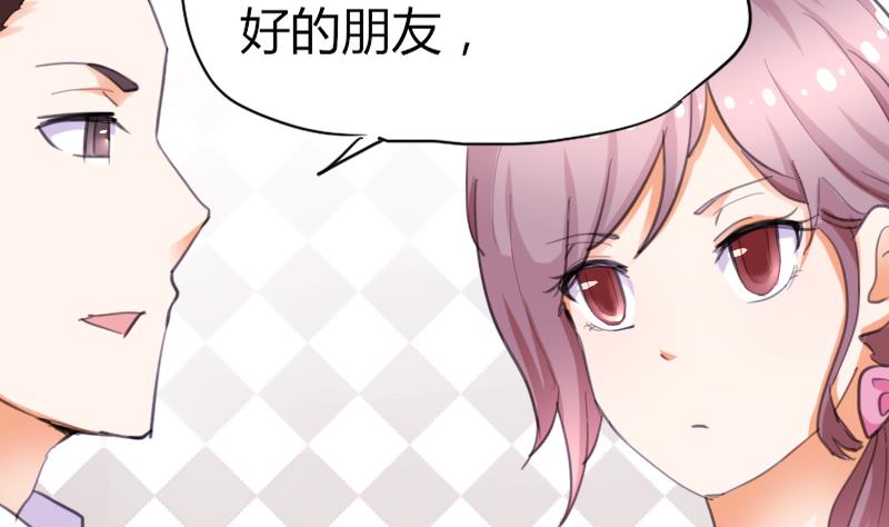 《鱼生请多指教》第41话 汪半撕逼 第36页