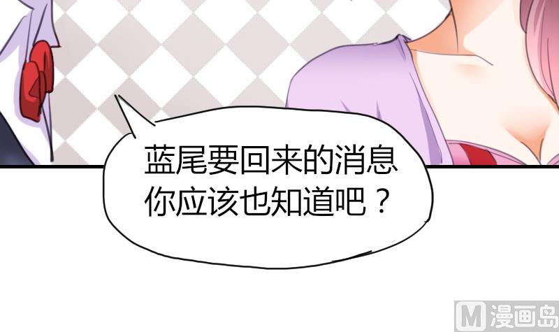 《鱼生请多指教》第41话 汪半撕逼 第37页