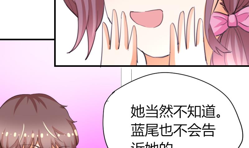 《鱼生请多指教》第41话 汪半撕逼 第39页