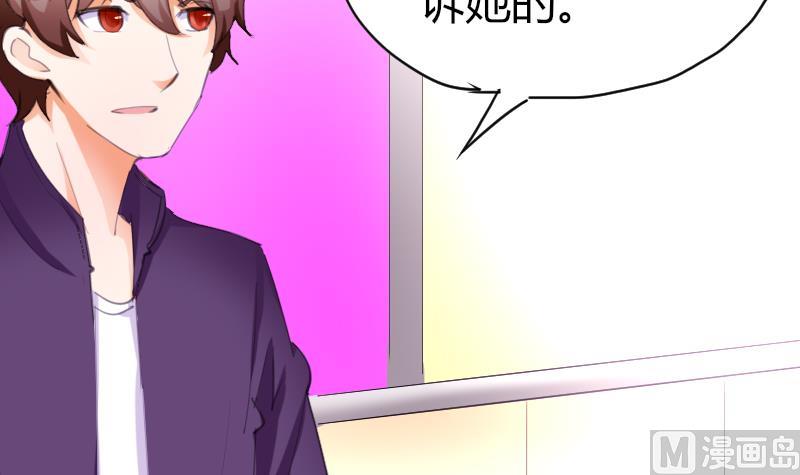 《鱼生请多指教》第41话 汪半撕逼 第40页
