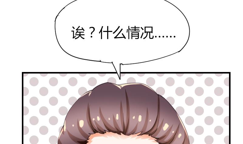 《鱼生请多指教》第41话 汪半撕逼 第42页
