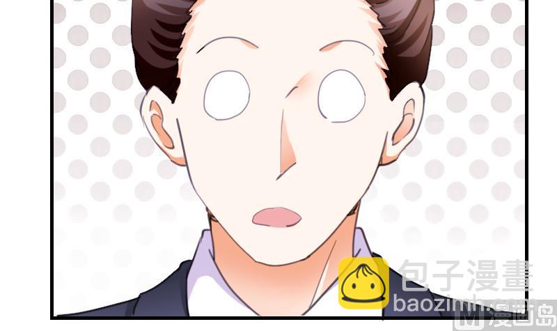 《鱼生请多指教》第41话 汪半撕逼 第43页