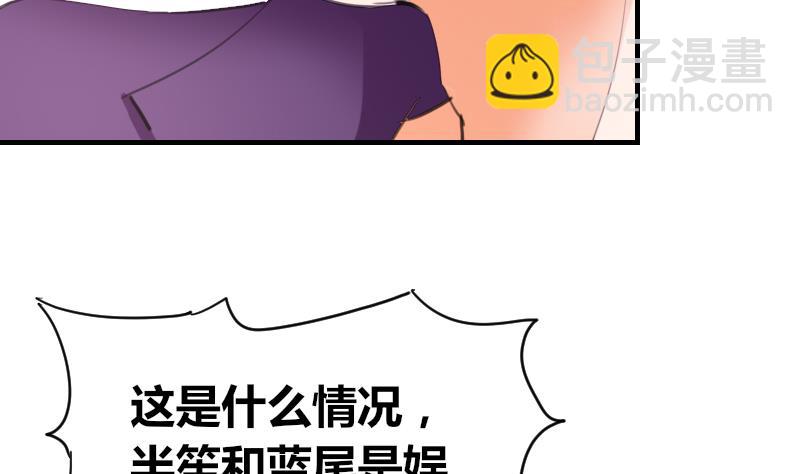 《鱼生请多指教》第41话 汪半撕逼 第48页