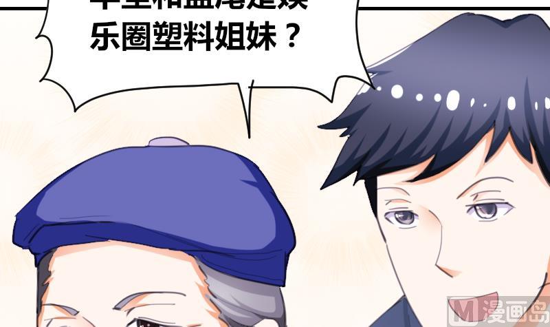 《鱼生请多指教》第41话 汪半撕逼 第49页