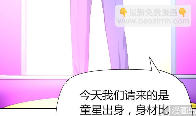 《鱼生请多指教》第41话 汪半撕逼 第4页