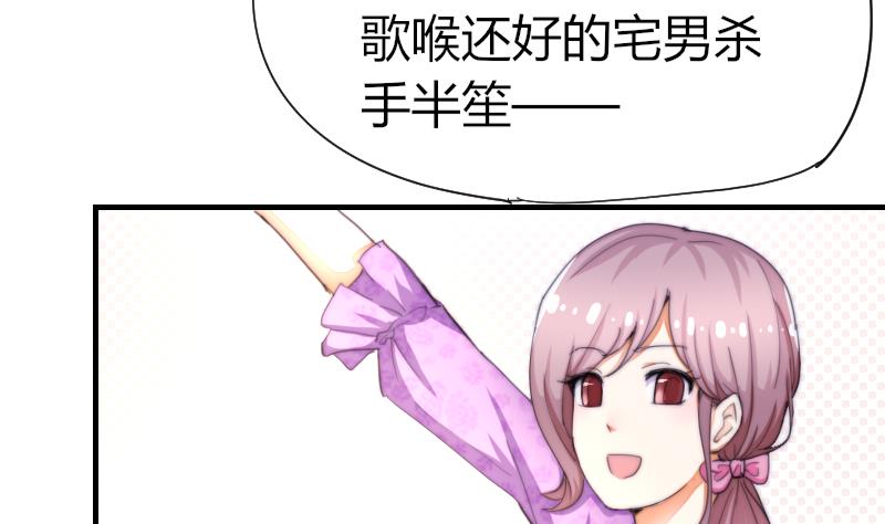 《鱼生请多指教》第41话 汪半撕逼 第5页
