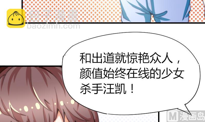 《鱼生请多指教》第41话 汪半撕逼 第7页