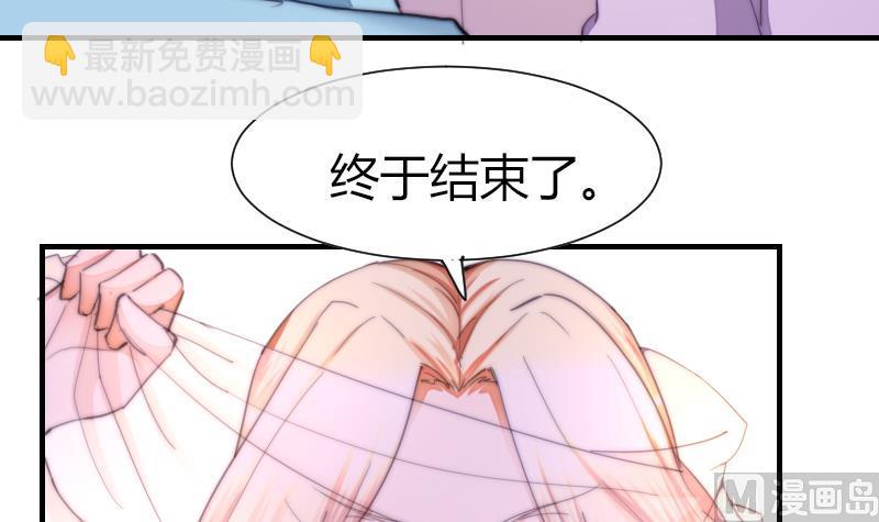 《鱼生请多指教》第40话 沈倾萌想开了？ 第10页