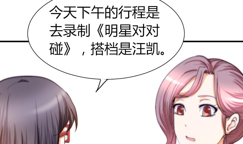 《鱼生请多指教》第40话 沈倾萌想开了？ 第15页