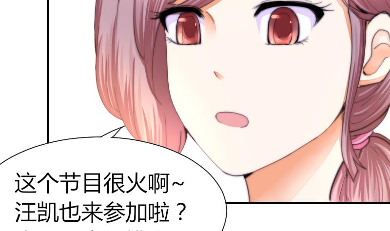 《鱼生请多指教》第40话 沈倾萌想开了？ 第18页