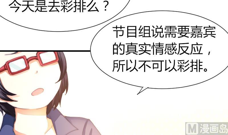 《鱼生请多指教》第40话 沈倾萌想开了？ 第19页