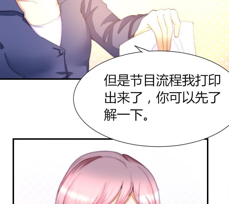 《鱼生请多指教》第40话 沈倾萌想开了？ 第20页