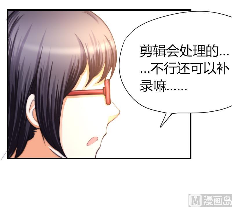 《鱼生请多指教》第40话 沈倾萌想开了？ 第22页