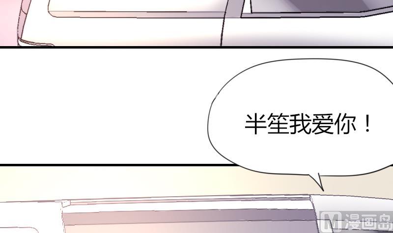 《鱼生请多指教》第40话 沈倾萌想开了？ 第25页