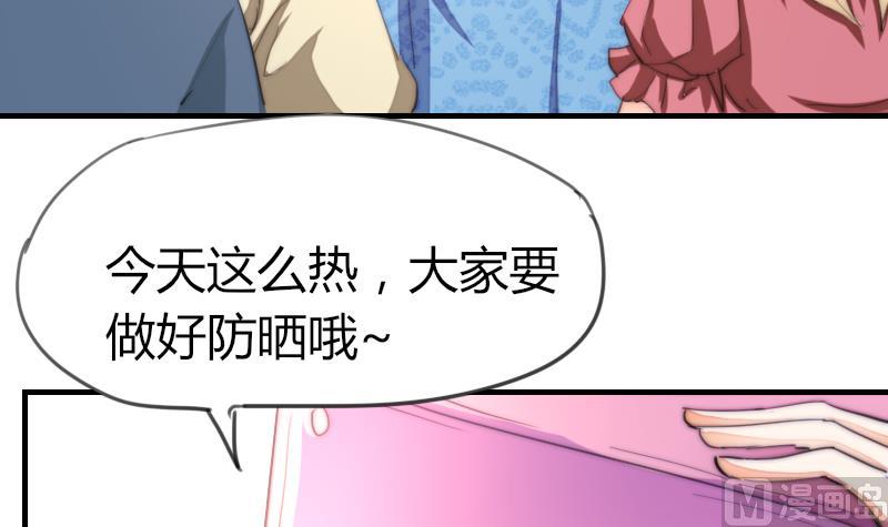 《鱼生请多指教》第40话 沈倾萌想开了？ 第28页