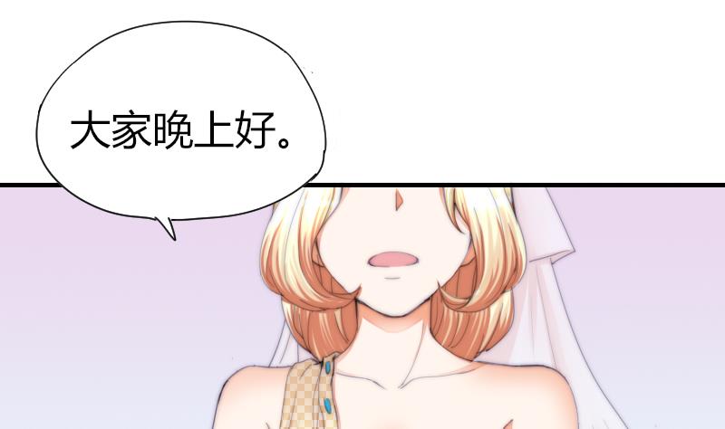 《鱼生请多指教》第40话 沈倾萌想开了？ 第2页