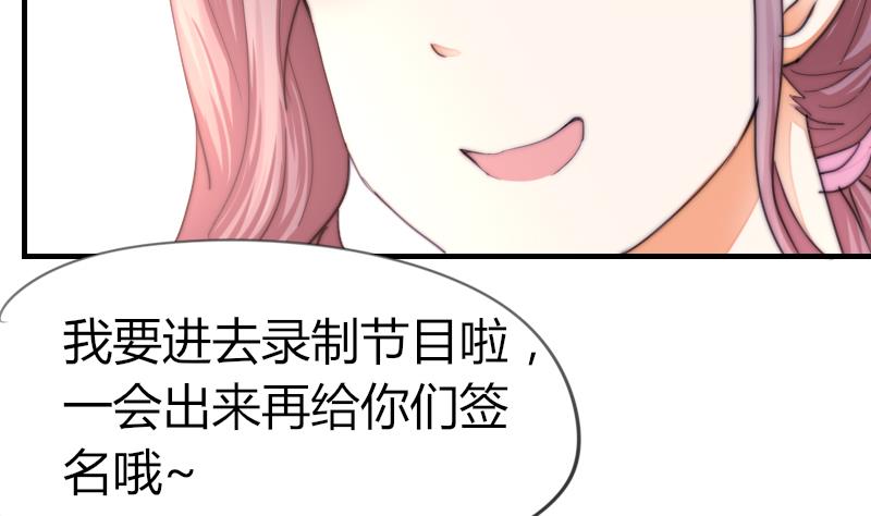 《鱼生请多指教》第40话 沈倾萌想开了？ 第30页